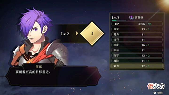 【游戏迷】《火焰纹章无双:风花雪月》评测:战略性最强的无双游戏