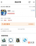 【游戏世界】梦幻西游:全服“第一21技能”泪妖上架CBG,全部技能应有尽有!