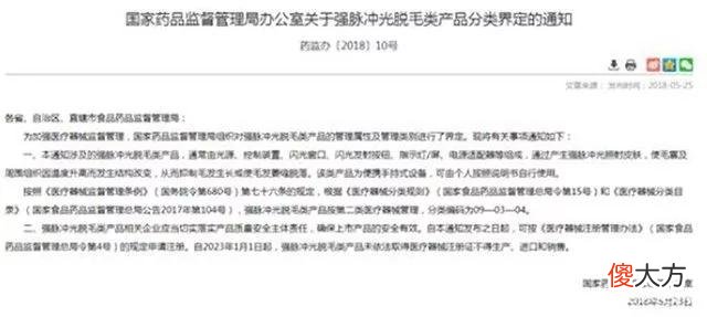 【就爱时尚】年轻人撑起脱毛仪市场也疯狂：我们是否真有必要购买一台脱毛仪