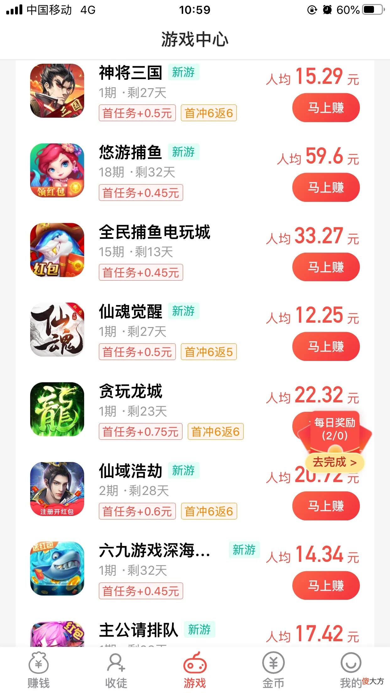 手机能做的兼职有哪些 有啥手机可以做的兼职