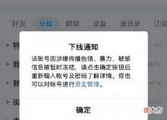 【游戏世界】热血传奇:QQ账号大规模被盗,让我想起了当年传奇账号集体被盗