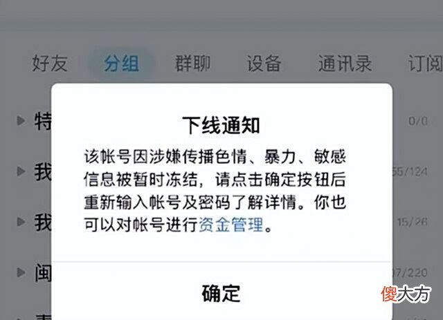 【游戏世界】热血传奇:QQ账号大规模被盗,让我想起了当年传奇账号集体被盗