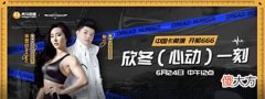 【游戏迷】“心动”一刻组合即将出道，冬尔为谋福利化身暖男保护宋昱欣