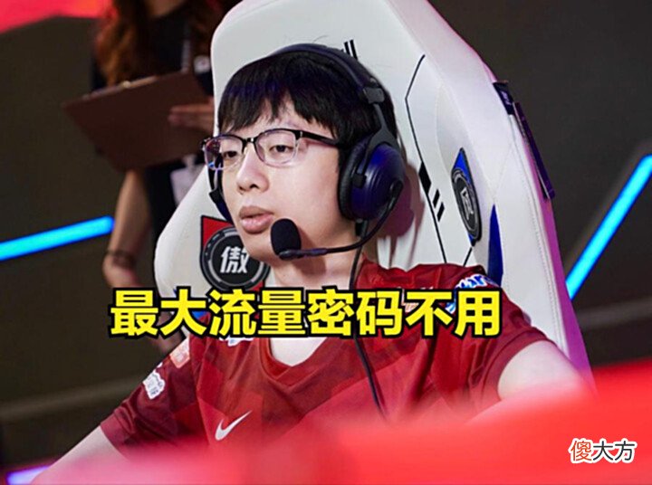【游戏世界】雪藏马哥?最大流量密码不用?WE今日首发阵容惹争议