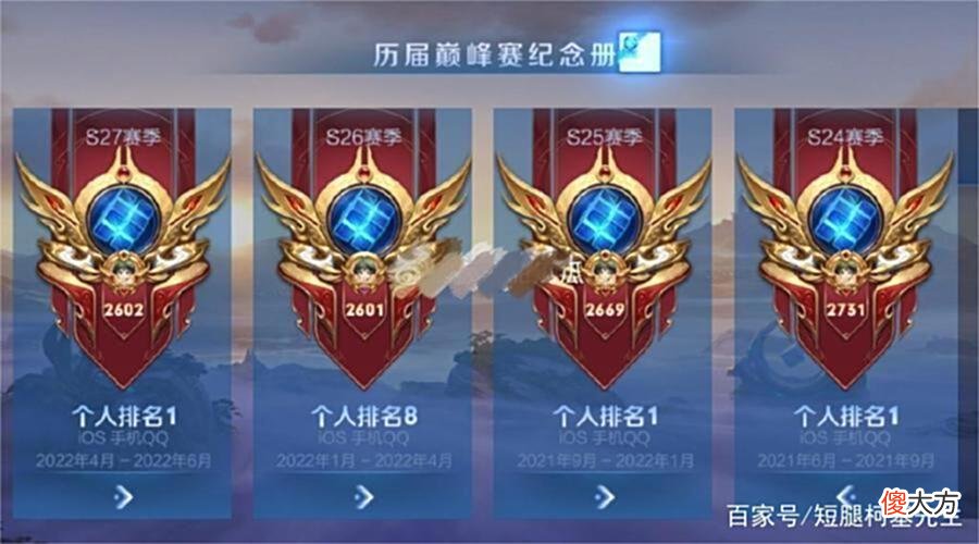 【游戏迷】S27已成定局，微凉拿下榜首，韩涵却不淡定了