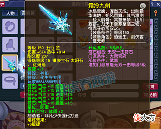 【游戏世界】梦幻西游：老王无级别之夜出货，玩家出2把物理系的梦想