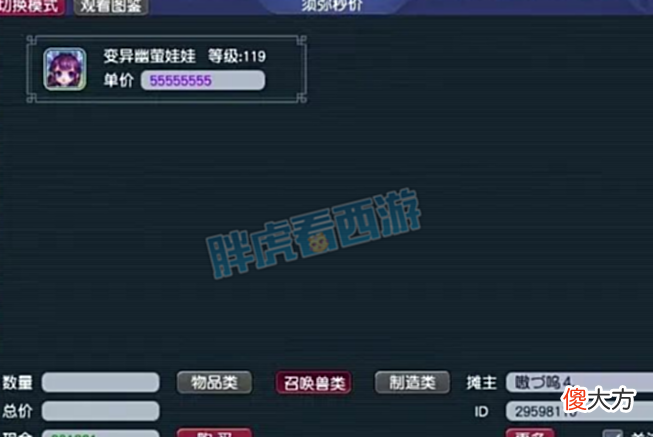【游戏世界】梦幻西游：老王无级别之夜出货，玩家出2把物理系的梦想