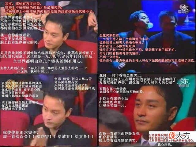 在第三十四届金马奖张国荣遭受了人生中最大的侮辱,平时和蔼可亲的哥哥是真的生气了