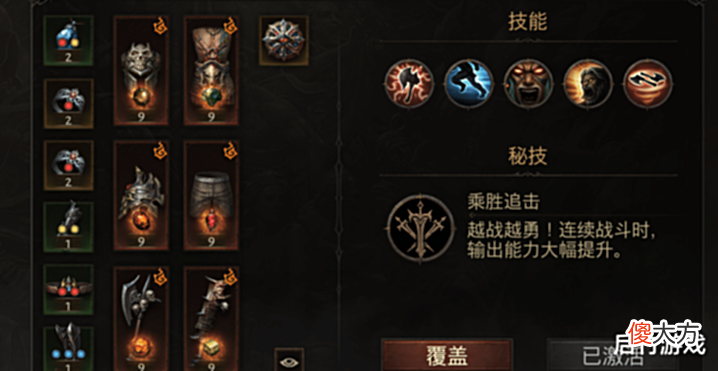 【游戏世界】暗黑不朽手游:野蛮人如何成为“香饽饽”?组队队友直呼靠谱!