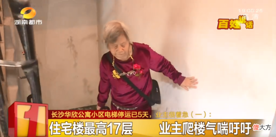 电梯停运6天了 电梯突然停运