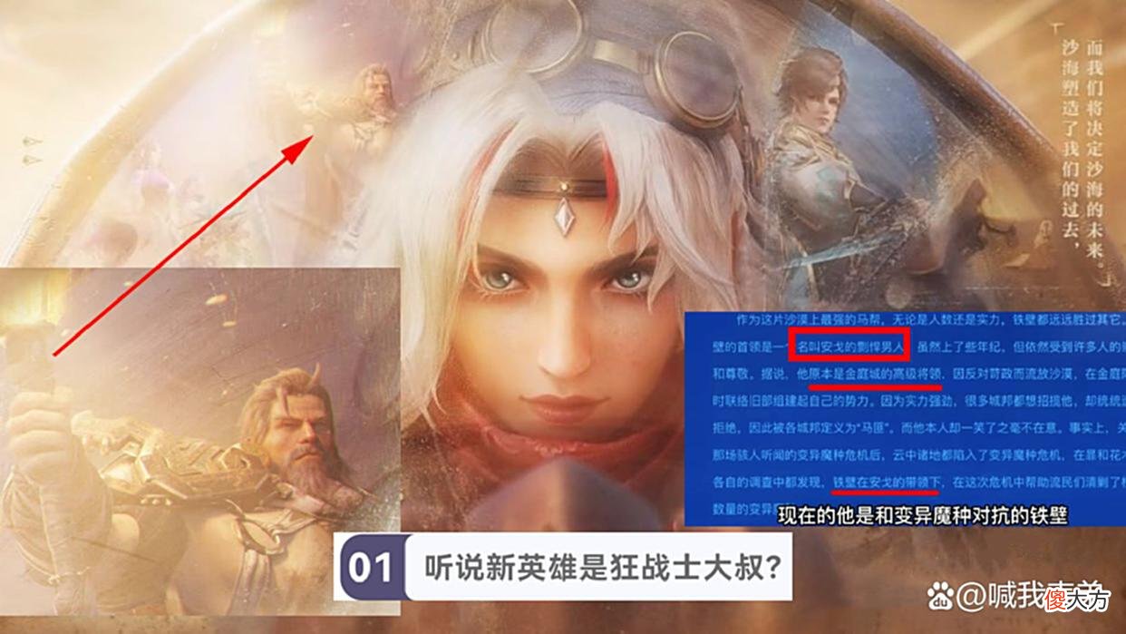 【游戏迷】戈娅胜率登顶，狂战士安戈曝光，吕布限定返场，马可传说即将上线