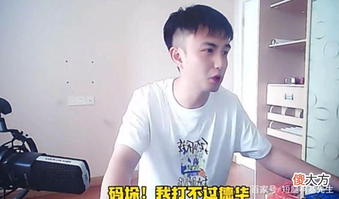 【游戏迷】耀扬再放出狠话，为了热度挑衅吕德华，输了直接退隐三个月