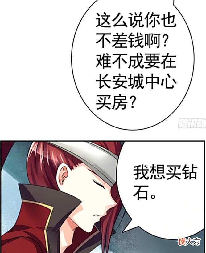 【游戏世界】王者荣耀：韩信又被李白怼了，身为天庭的人，居然向王昭君赚外快