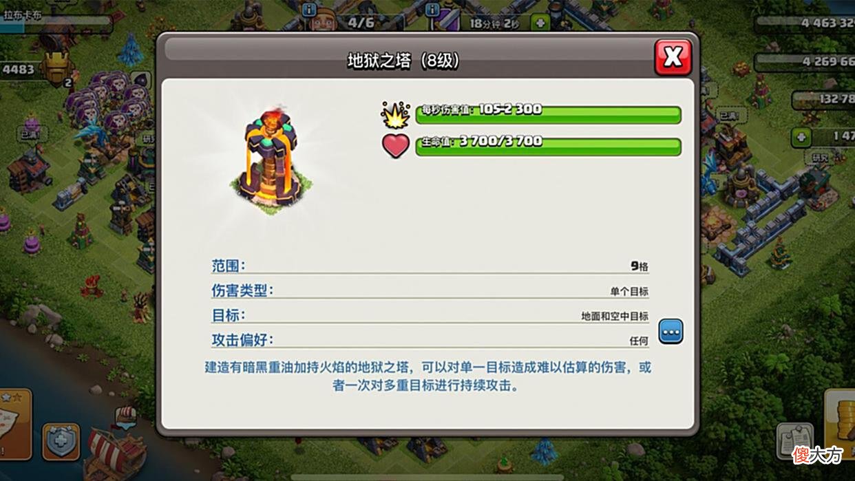 【游戏迷】部落冲突：如何判定“死鱼”？五大判断标准，超过两个就能确定！