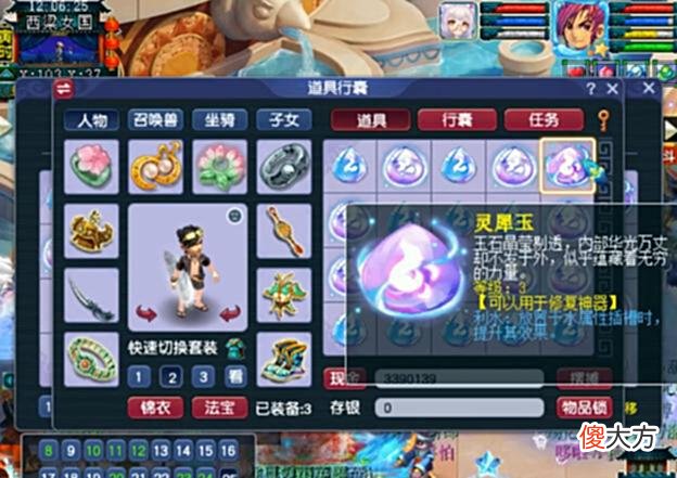 【游戏迷】梦幻西游:不服输的玩家连续鉴定灵犀玉!结果,让人惊讶