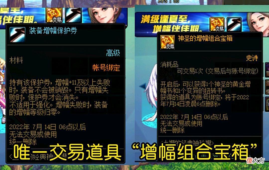 【游戏迷】DNF:新版本盒子怎么开？目前改为“移动药剂”，一夜暴富不是梦！