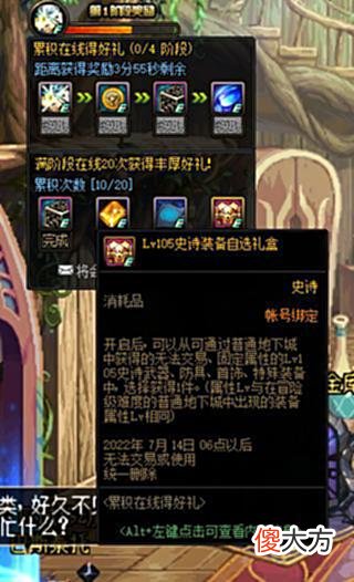 【游戏迷】DNF：105史诗怎么拿自选？