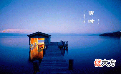 寅时头生是什么意思？