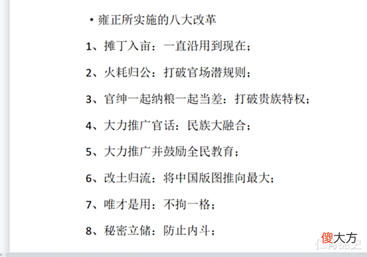 【历史故事】李卫养着一个上百万人的黑帮,满朝文武都怕他,为何雍正却不管