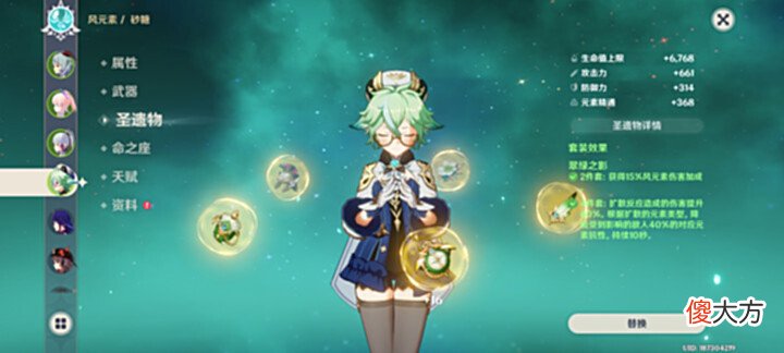 【游戏世界】原神:砂糖值得培养吗?很值得的!