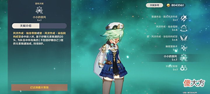 【游戏世界】原神:砂糖值得培养吗?很值得的!