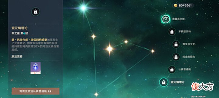 【游戏世界】原神:砂糖值得培养吗?很值得的!