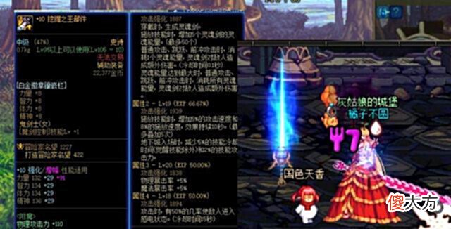 【游戏世界】DNF:盘点105级装备最强特效,大黄蜂、灵魂剑齐登场,太震撼了!