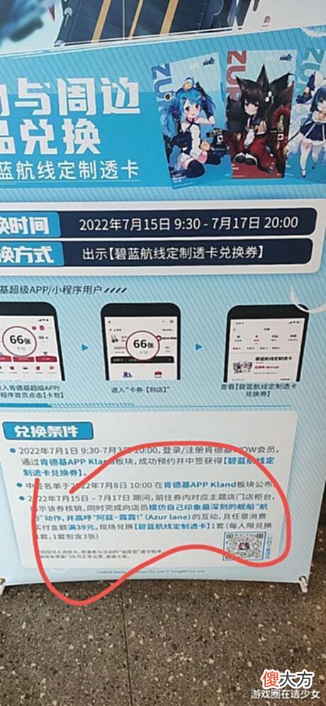 【游戏世界】联动就要比谁更羞耻!二次元玩家再遇“社死套餐”