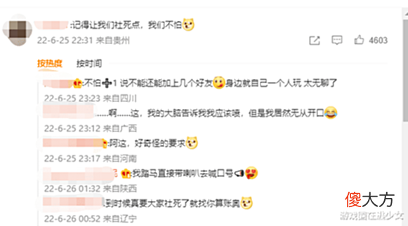 【游戏世界】联动就要比谁更羞耻!二次元玩家再遇“社死套餐”