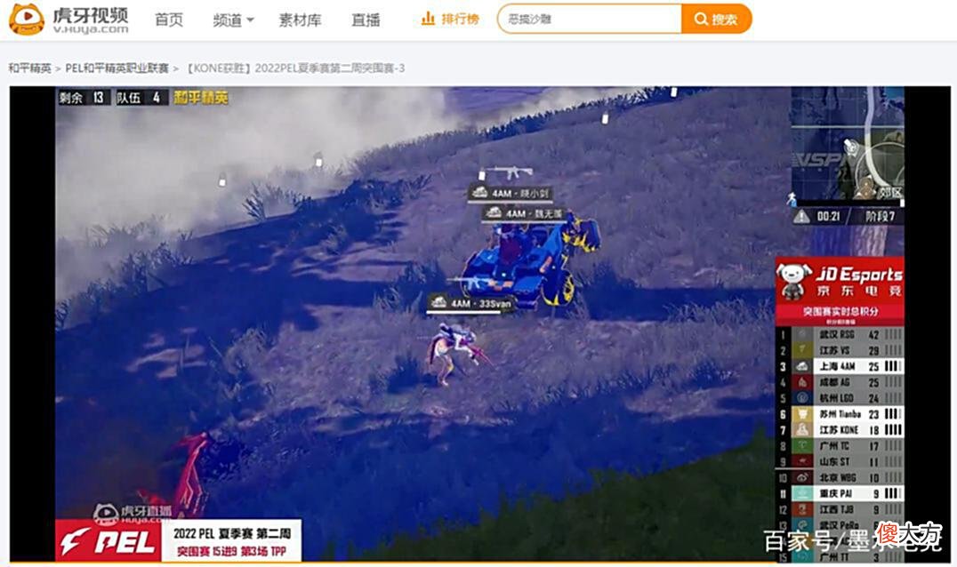 【游戏迷】PEL夏季赛火热来袭!4AM开启快乐整活,33惨遭抛弃只能白给?