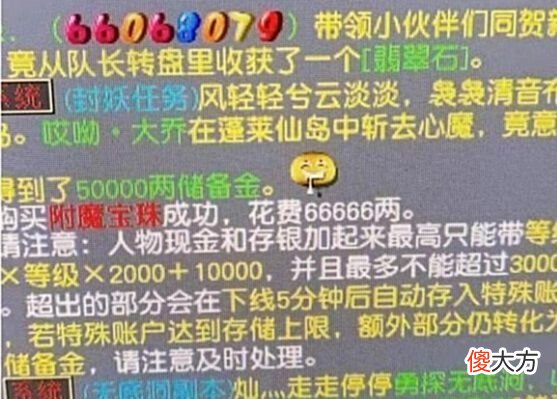 【游戏迷】梦幻西游：46两银子捡漏2级家具！500R抽签中175渡劫无底洞！