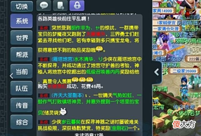【游戏迷】梦幻西游：46两银子捡漏2级家具！500R抽签中175渡劫无底洞！