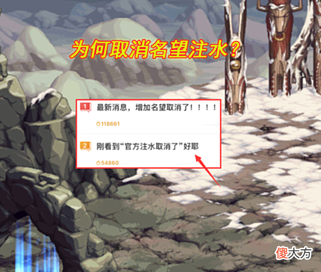 【游戏世界】DNF:摆烂玩家难受了!“官方注水名望”已取消,三个原因分析