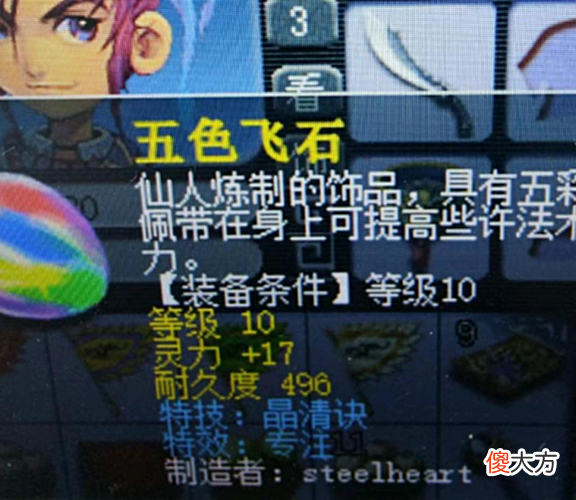 【游戏世界】梦幻西游:精锐的方寸有多牛,神宠四特殊神马雷鸟人艳惊四座!