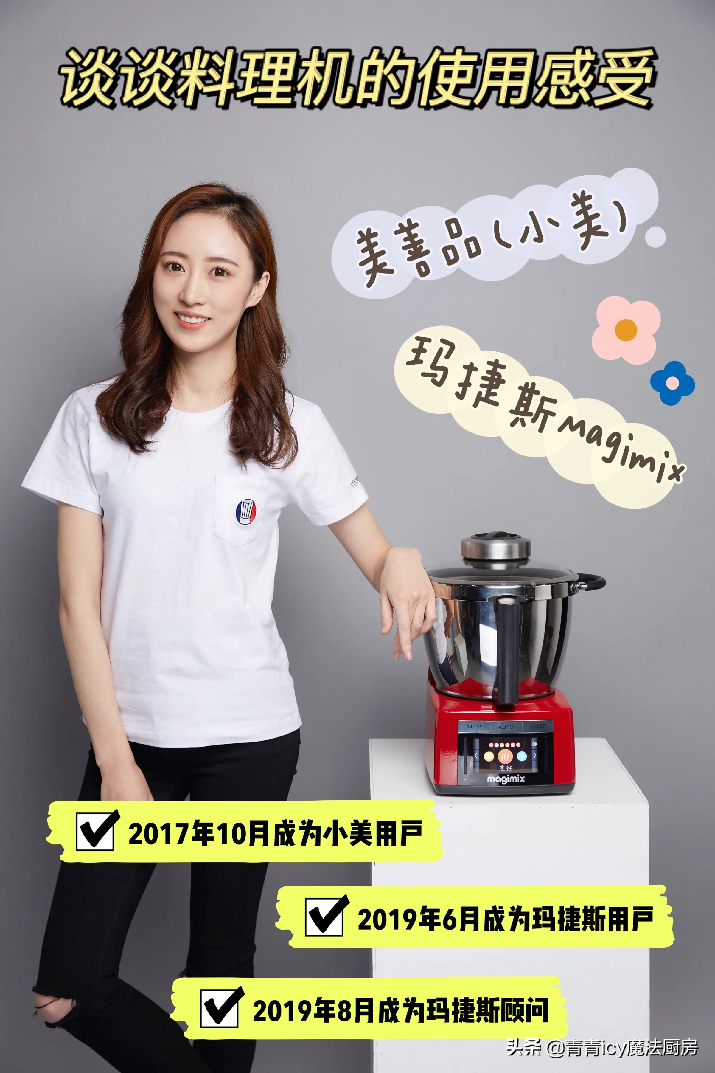 Hello大家好，我是青青