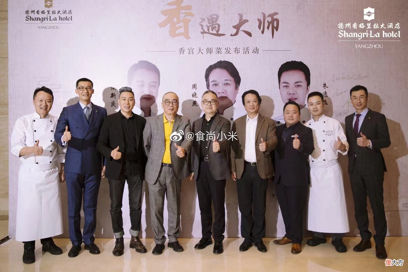 小米聊吃扬州香格里拉酒店香遇大师香宫大师春季菜品鉴晚宴