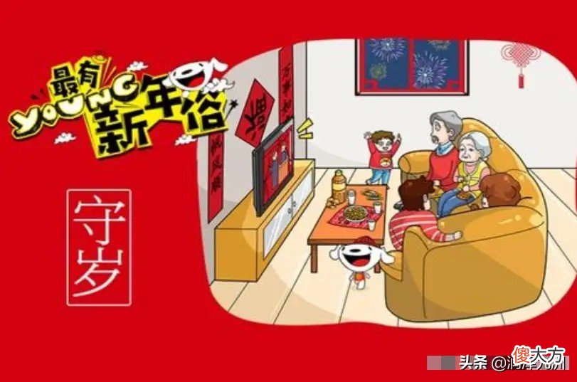 除夕夜守岁，又称熬年，是春节中最重要的传统习俗，你知道有什么特殊意义吗？