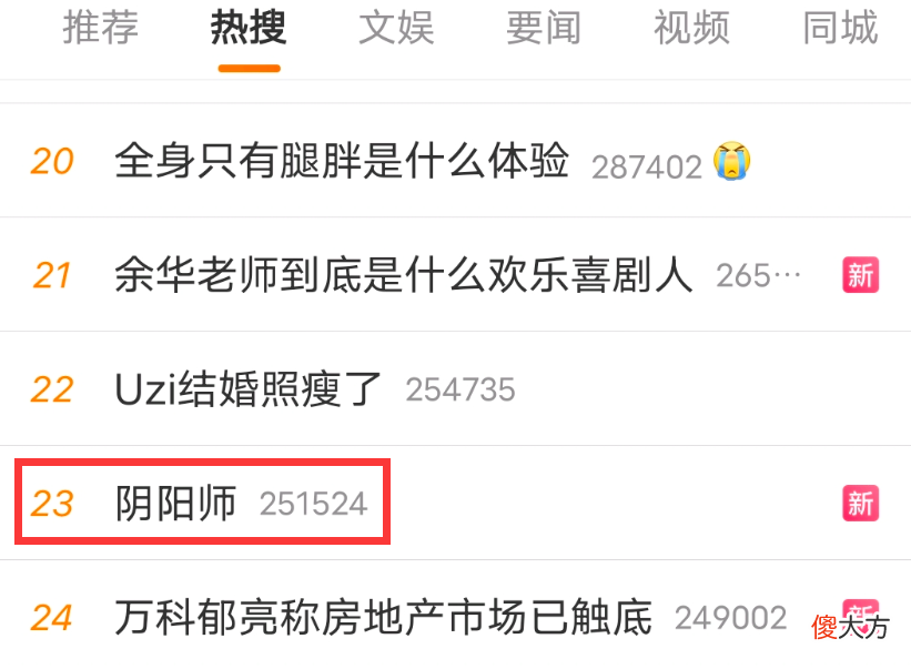 【游戏迷】阴阳师：帝释天典藏约等于零优化，策划表示圈钱才重要