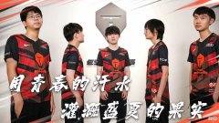 【游戏迷】滔搏2-0打爆LNG，左手中路对线完胜Doinb，北枫：第一梯队的战队