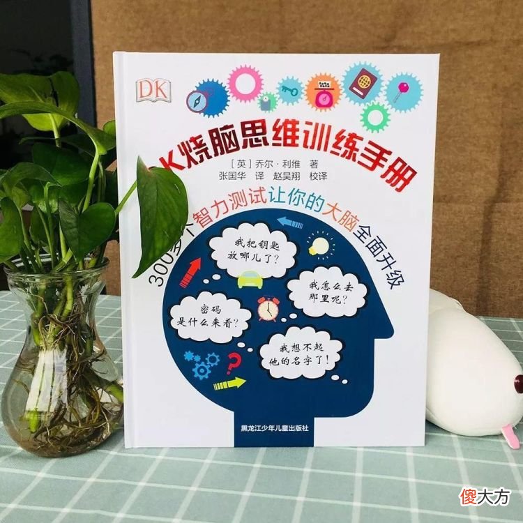 做父母的，都盼望孩子能过得好，希望孩子受人欢迎、成绩优异
