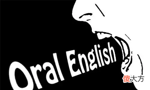 一个人也可以提高英文口语的正确姿势 怎么提高英文口语