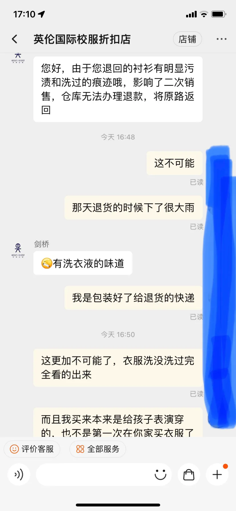 如果不是突然收到短信，我竟然不知道用淘宝官方快递菜鸟裹裹办事竟然这么草率！