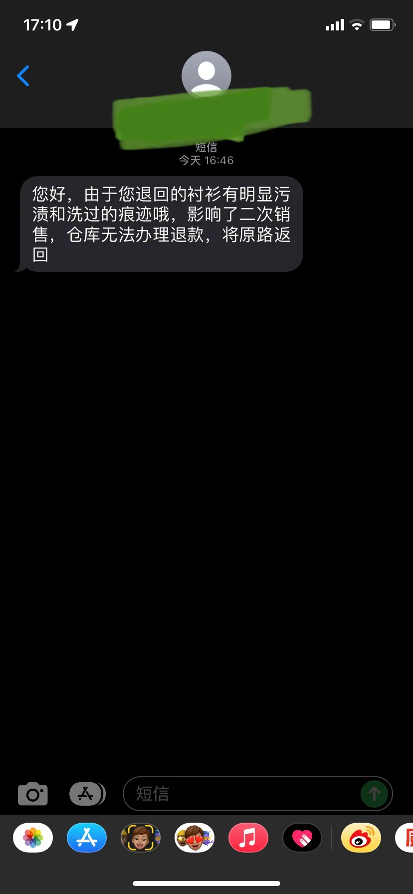 如果不是突然收到短信，我竟然不知道用淘宝官方快递菜鸟裹裹办事竟然这么草率！