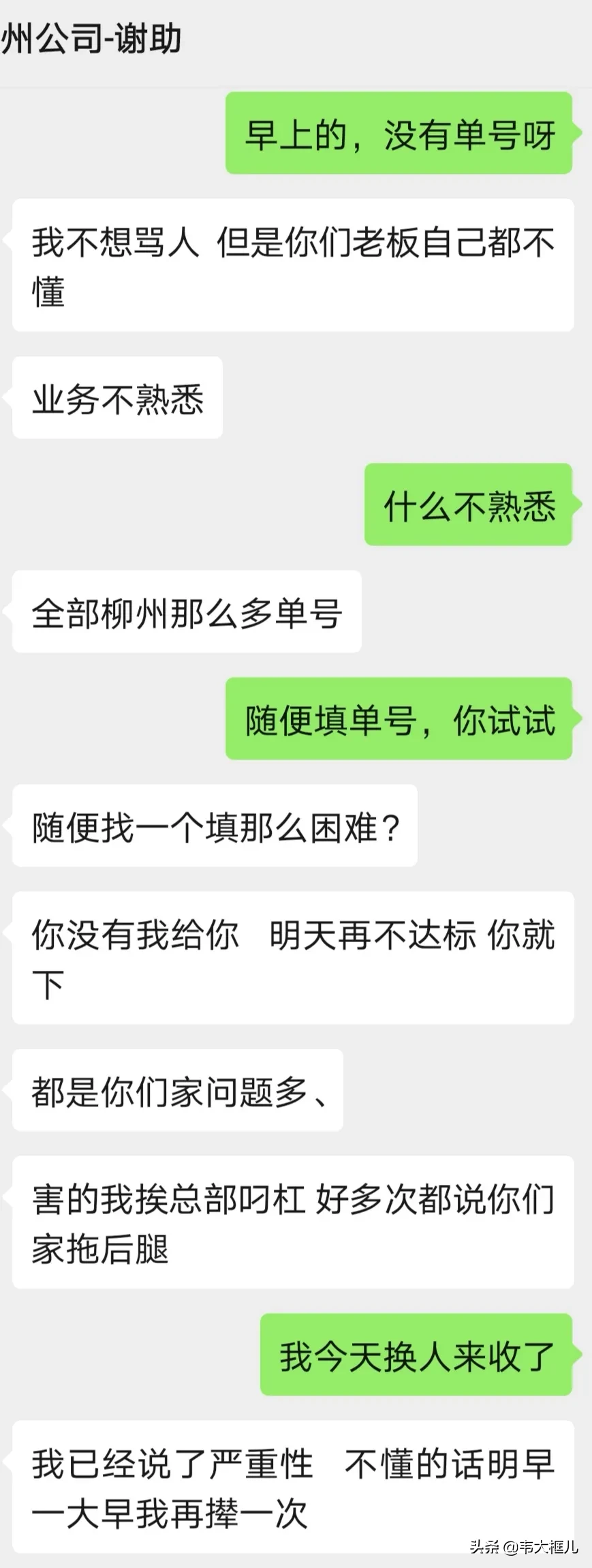 心晴计划柳州头条 大家知道菜鸟裹裹吗？就是淘宝退货的上门取件