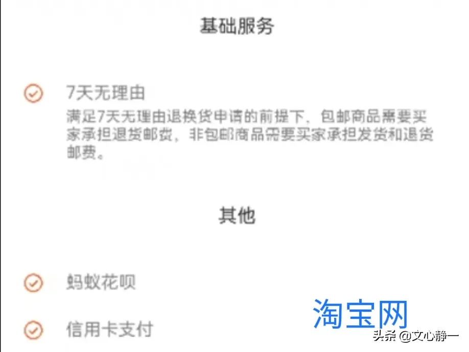 购物 注意！淘宝七日无理由退货其实是有理由退货！有误导购物之嫌，请慎购！