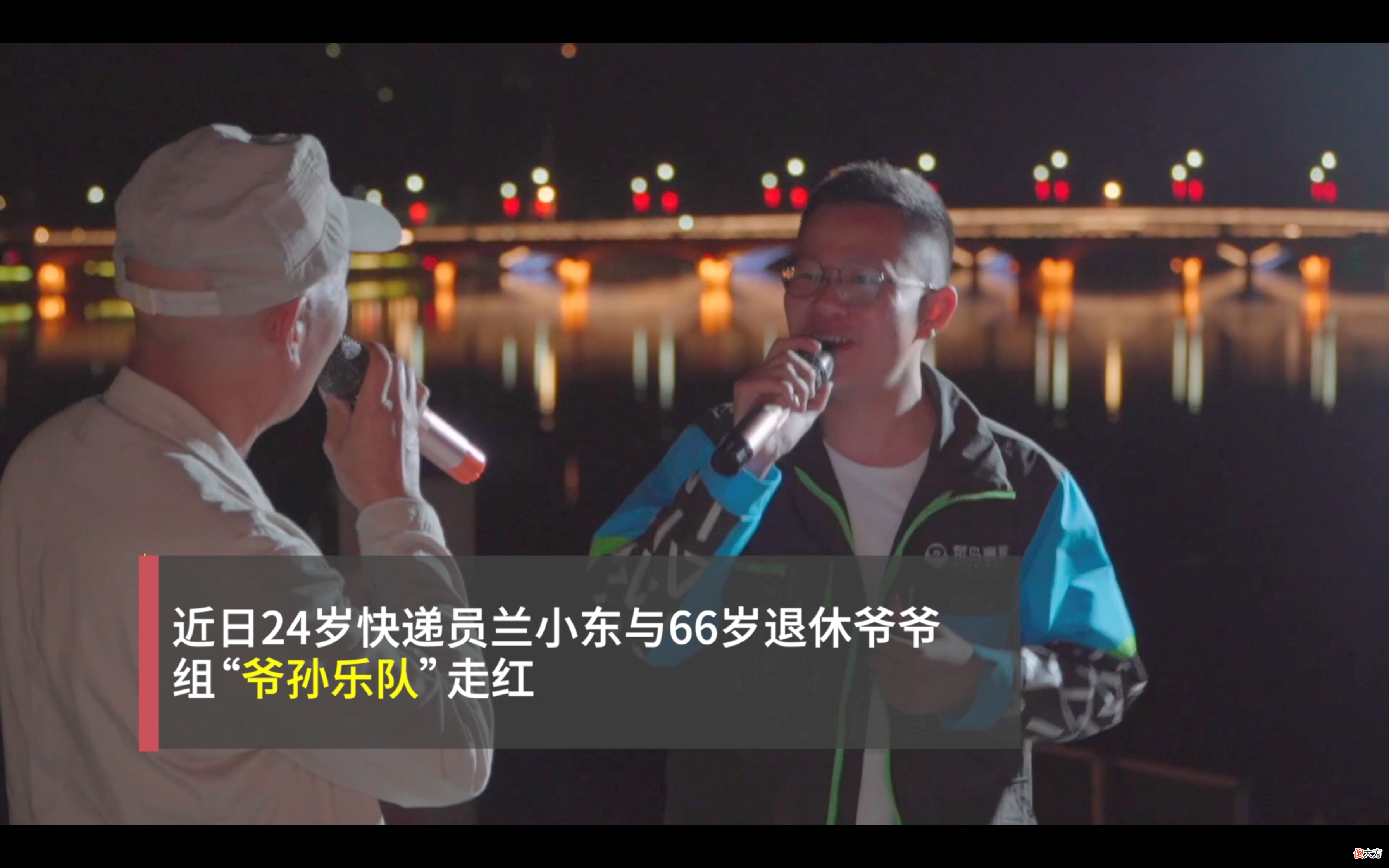 95后与退休老人组建爷孙乐队走红,奋斗的路上温情满满!