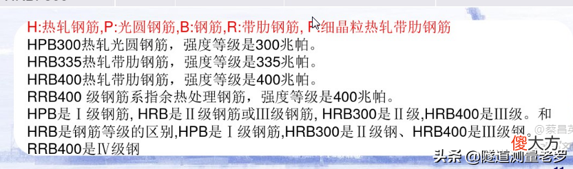 隧道钢筋图纸怎么看 隧道钢筋图纸怎么看分布筋