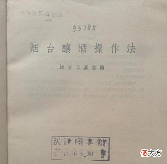 【爱历史】老照片：烟台1956年的10张照片，这一年蓝烟铁路通车