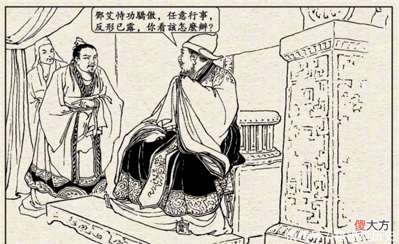 【爱历史】一代军事奇才邓艾，为何死得那么窝囊？我觉得第二个原因是重要的