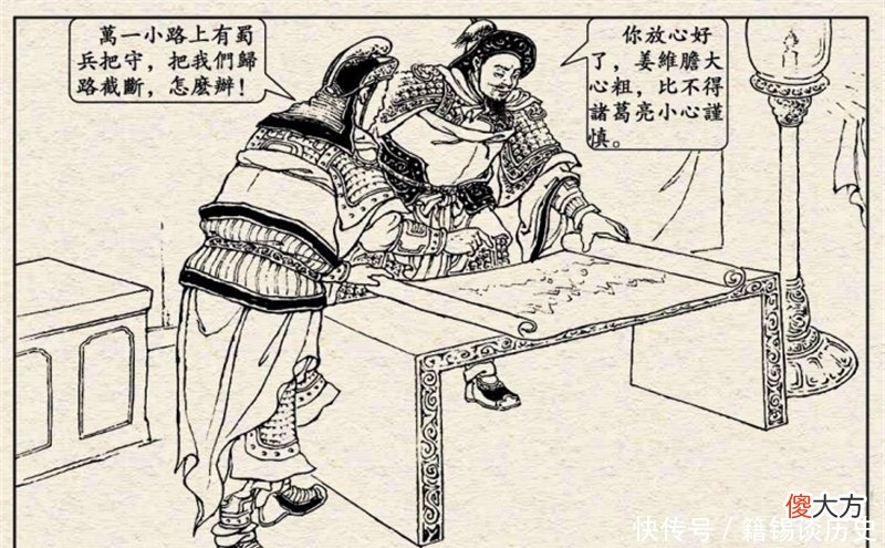 【爱历史】一代军事奇才邓艾，为何死得那么窝囊？我觉得第二个原因是重要的